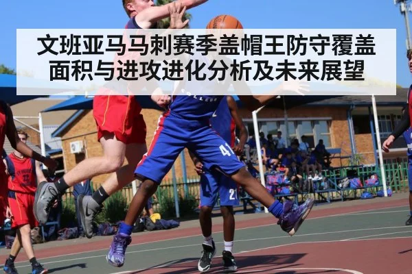 basketball player blocking shot