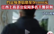 开云线上入口-国家反诈平台竟成“内鬼”捞钱工具，最坚固的盾，成了最利的刀？